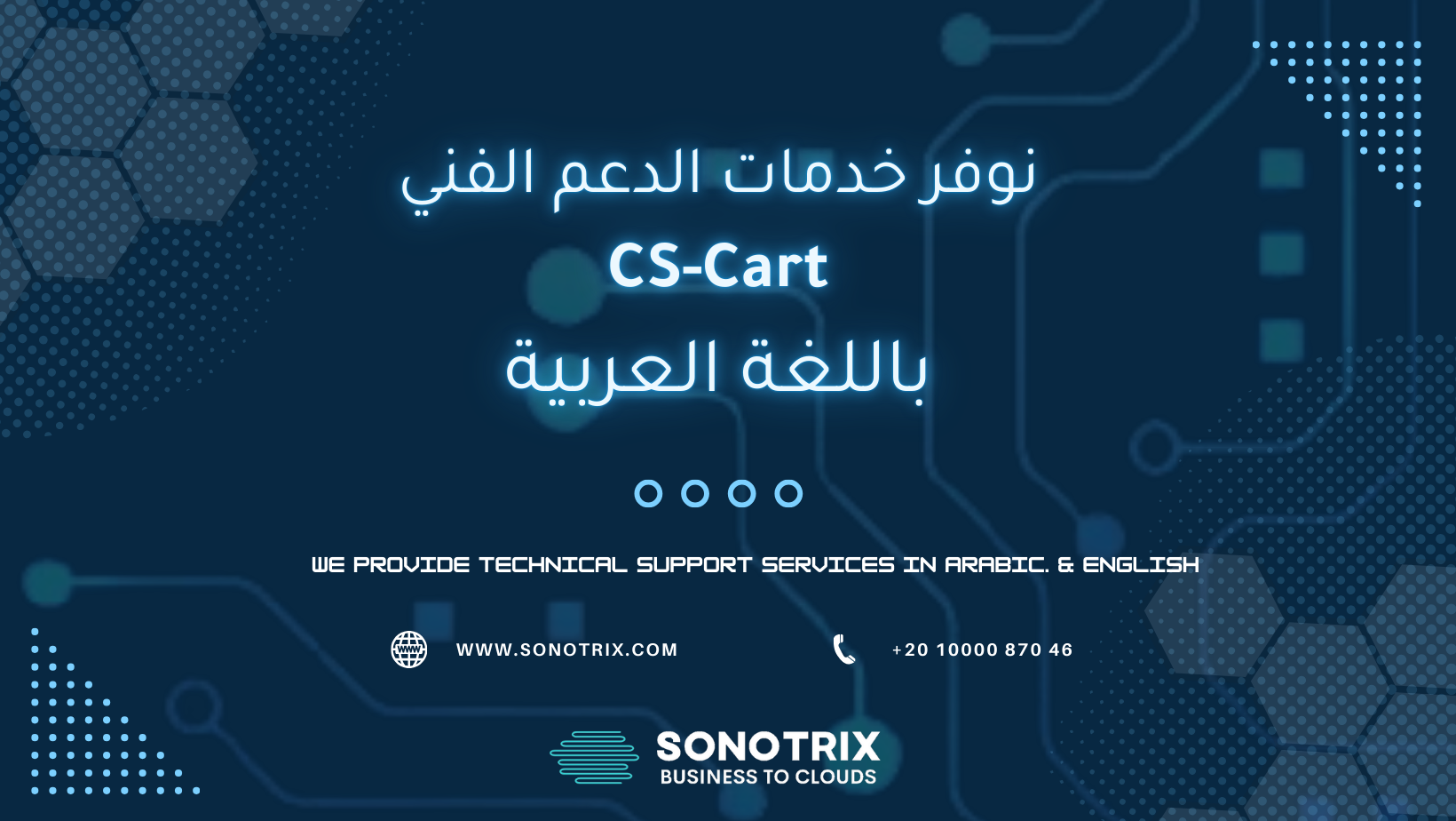 sonotrix-cs-cart-arabic-support-cover.png?v=1